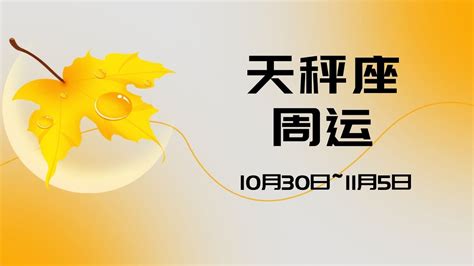 占星術 火星期|「火星占星術」10月30日~ 12月13日天蠍座火星期與四象星座詳解。